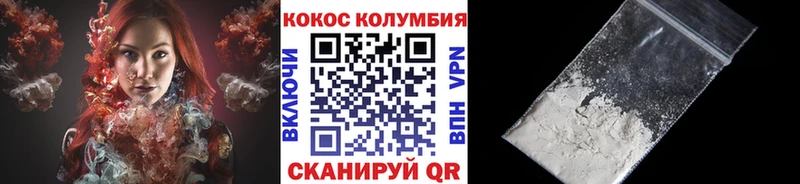 КОКАИН Columbia Аркадак