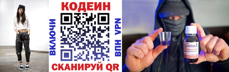 ссылка на мегу ссылка  продажа наркотиков  Аркадак  Кодеин напиток Lean (лин) 