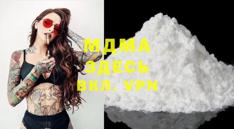 закладка  darknet Telegram  MDMA кристаллы  Аркадак 