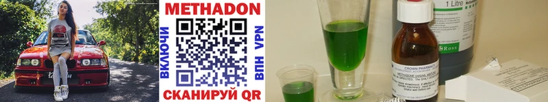 МЕТАДОН methadone  Аркадак 