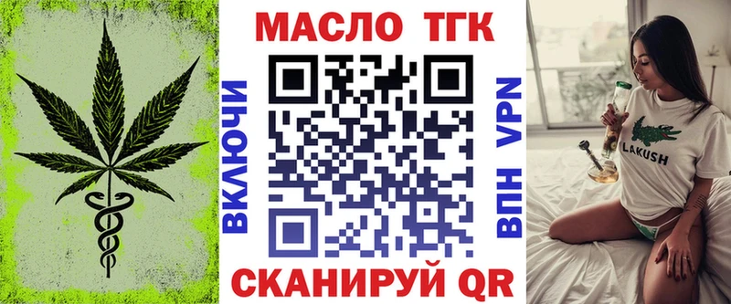 ТГК концентрат MEGA ССЫЛКА Аркадак